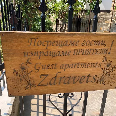 Zdravets 2, In The Heart Of The Old Veliko Tărnovo